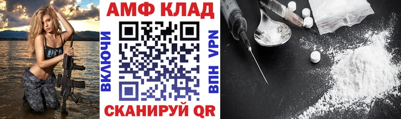 что такое   Апшеронск  АМФ VHQ 