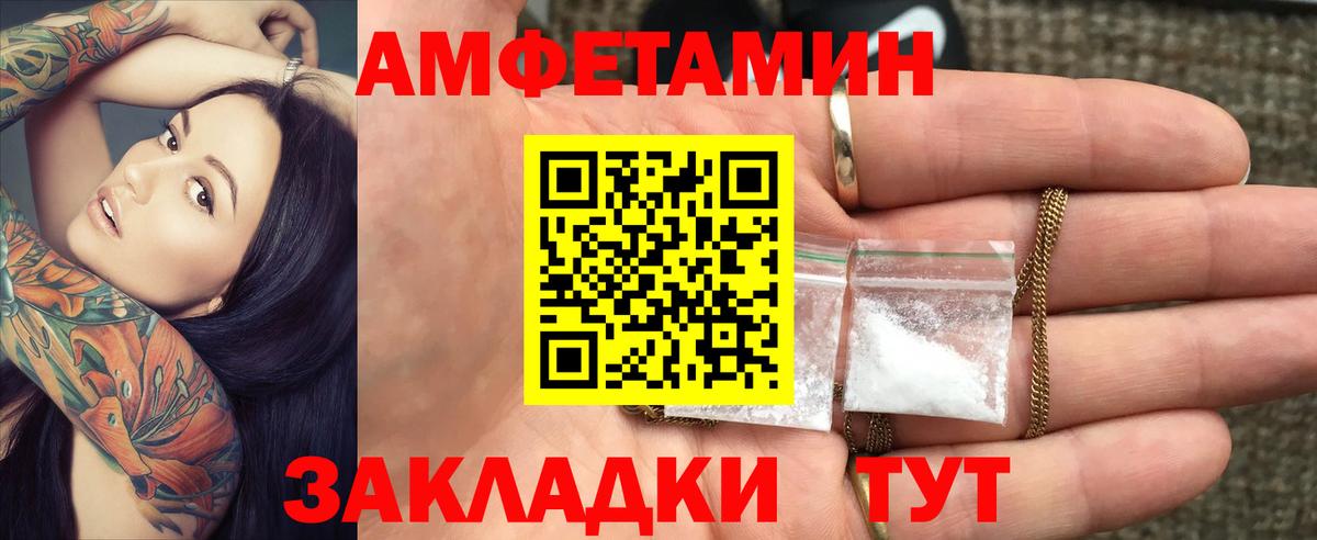Апшеронск  Амфетамин  Вход с VPN  Amphetamine VHQ 