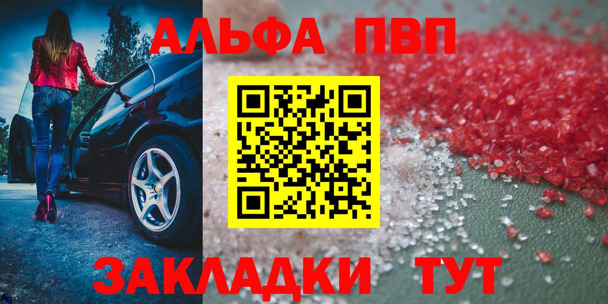 Alfa_PVP мука  Alpha PVP крисы CK  APVP  А ПВП VHQ  Апшеронск  Вход с VPN 