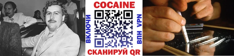 COCAIN VHQ  Апшеронск 