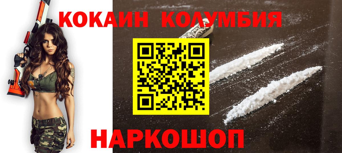 COCAIN 98%  Вход с VPN  Апшеронск 