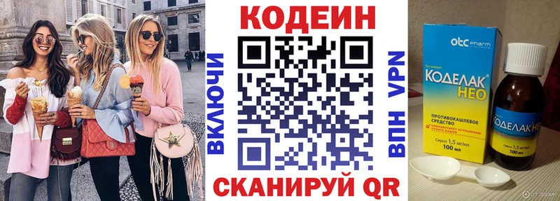 Кодеиновый сироп Lean напиток Lean (лин) Апшеронск