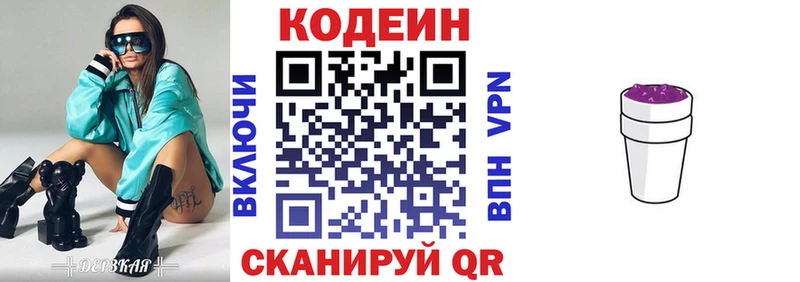 цены Апшеронск Кодеин напиток Lean (лин)
