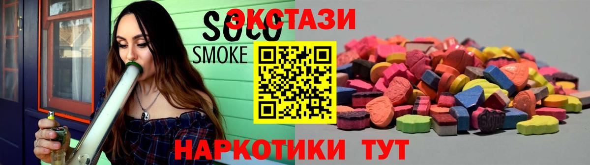 Экстази 280 MDMA Апшеронск