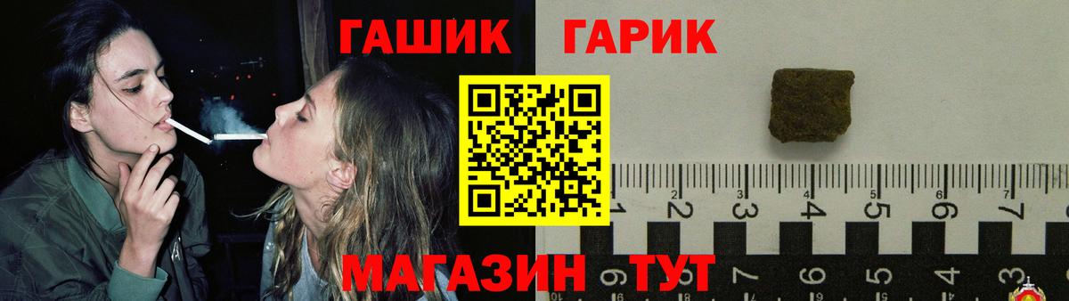 ГАШ VHQ  Вход с VPN  Апшеронск  ГАШ  Гашиш Premium 