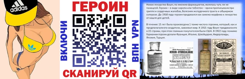 закладка  Апшеронск  Героин хмурый 