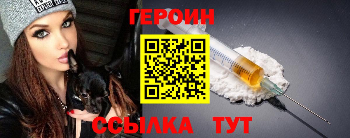 ГЕРОИН гречка  Вход с VPN  Апшеронск 