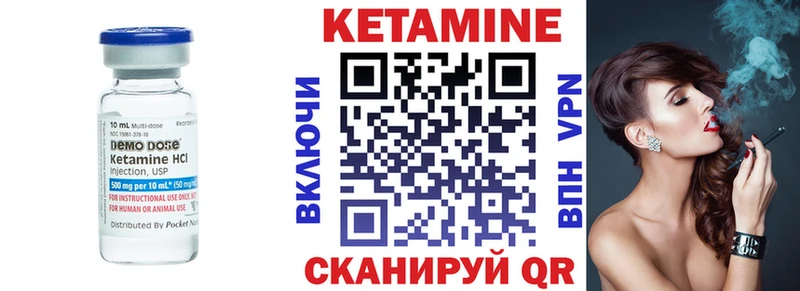 Кетамин VHQ Апшеронск