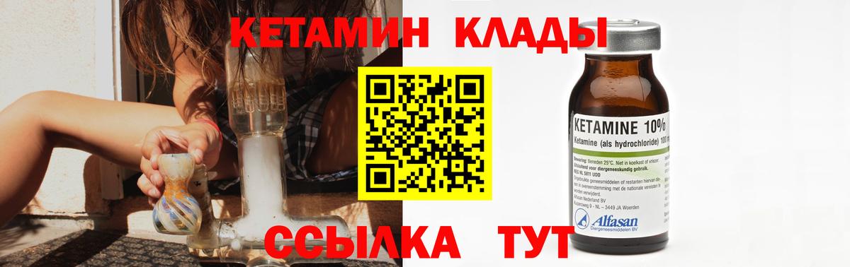Кетамин VHQ  Вход с VPN  Апшеронск  КЕТАМИН ketamine 