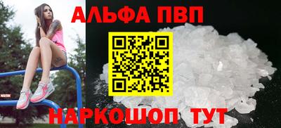 альфа пвп VHQ Михайловка