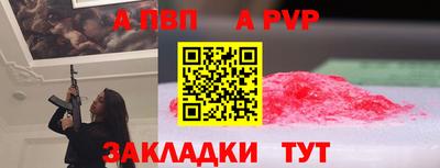 альфа пвп VHQ Михайловка