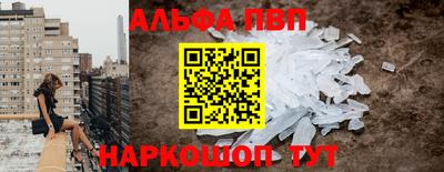 альфа пвп VHQ Михайловка
