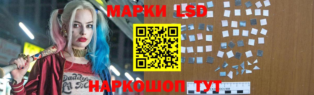 ЛСД экстази кислота  LSD-25 экстази ecstasy  Вход с VPN  Апшеронск 