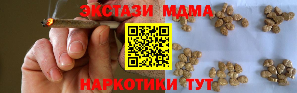 MDMA crystal  MDMA кристаллы  MDMA  Апшеронск  Вход с VPN 