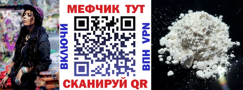 магазин продажи   Апшеронск  МЕФ кристаллы 