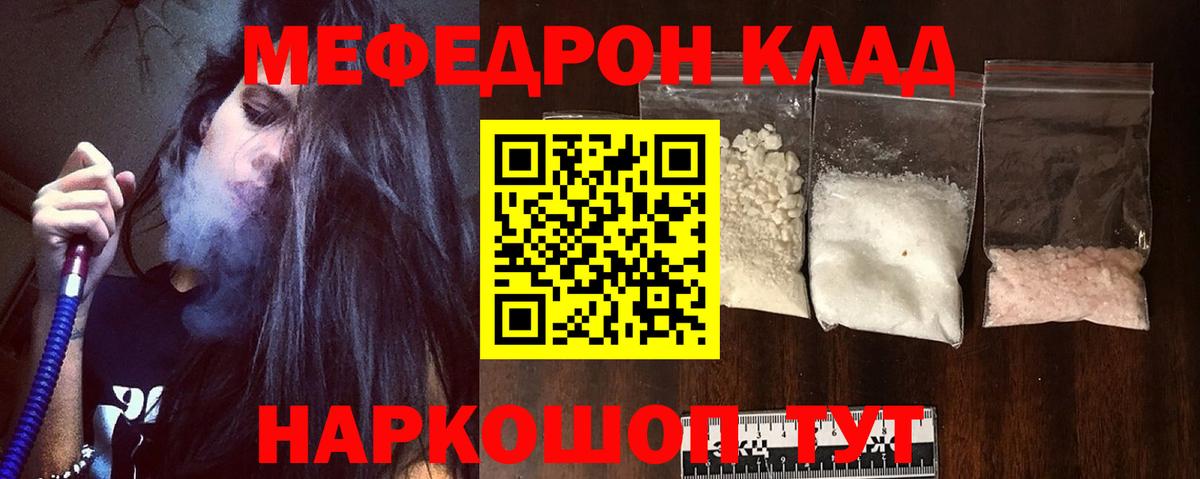 Апшеронск  Меф кристаллы  Мефедрон  Вход с VPN  МЕФ кристаллы 