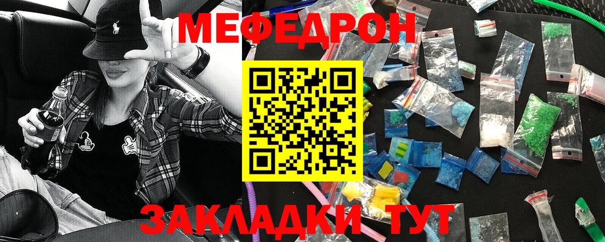 Мефедрон мука Апшеронск