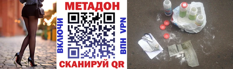 Метадон methadone  Апшеронск 