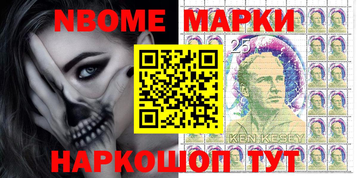 Марки N-bome 1,5мг  Вход с VPN  Марки N-bome 1,5мг  Марки 25I-NBOMe  купить наркотик  Апшеронск 