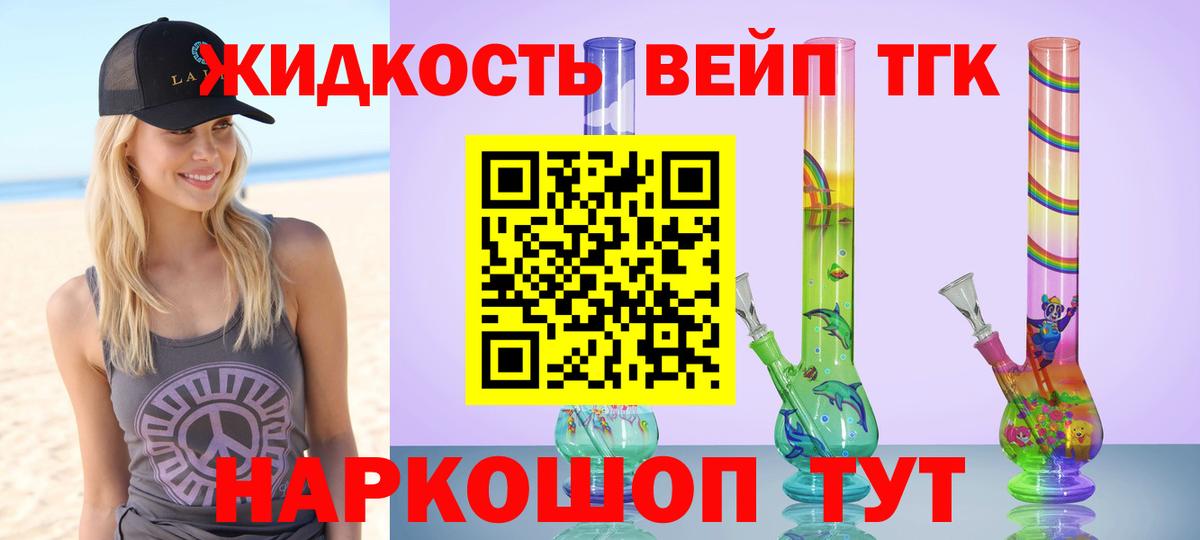 Апшеронск  Дистиллят ТГК концентрат  Вход с VPN  ТГК концентрат 