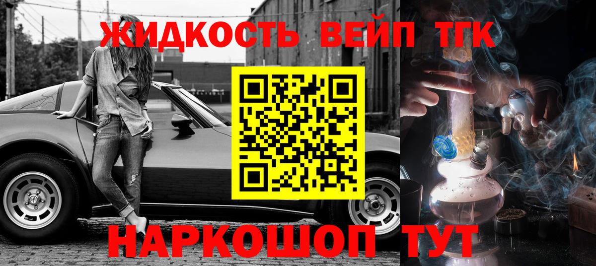 Дистиллят ТГК THC oil Апшеронск