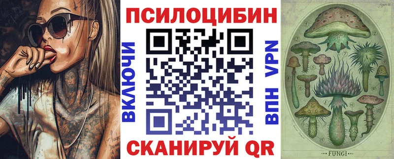 Галлюциногенные грибы ЛСД Апшеронск